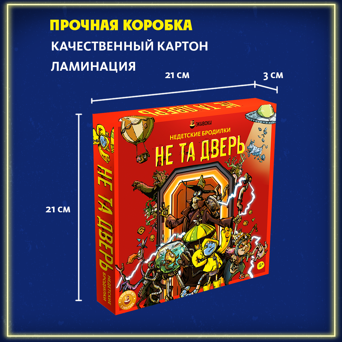 Настольная игра Экивоки Не та дверь - фото 10