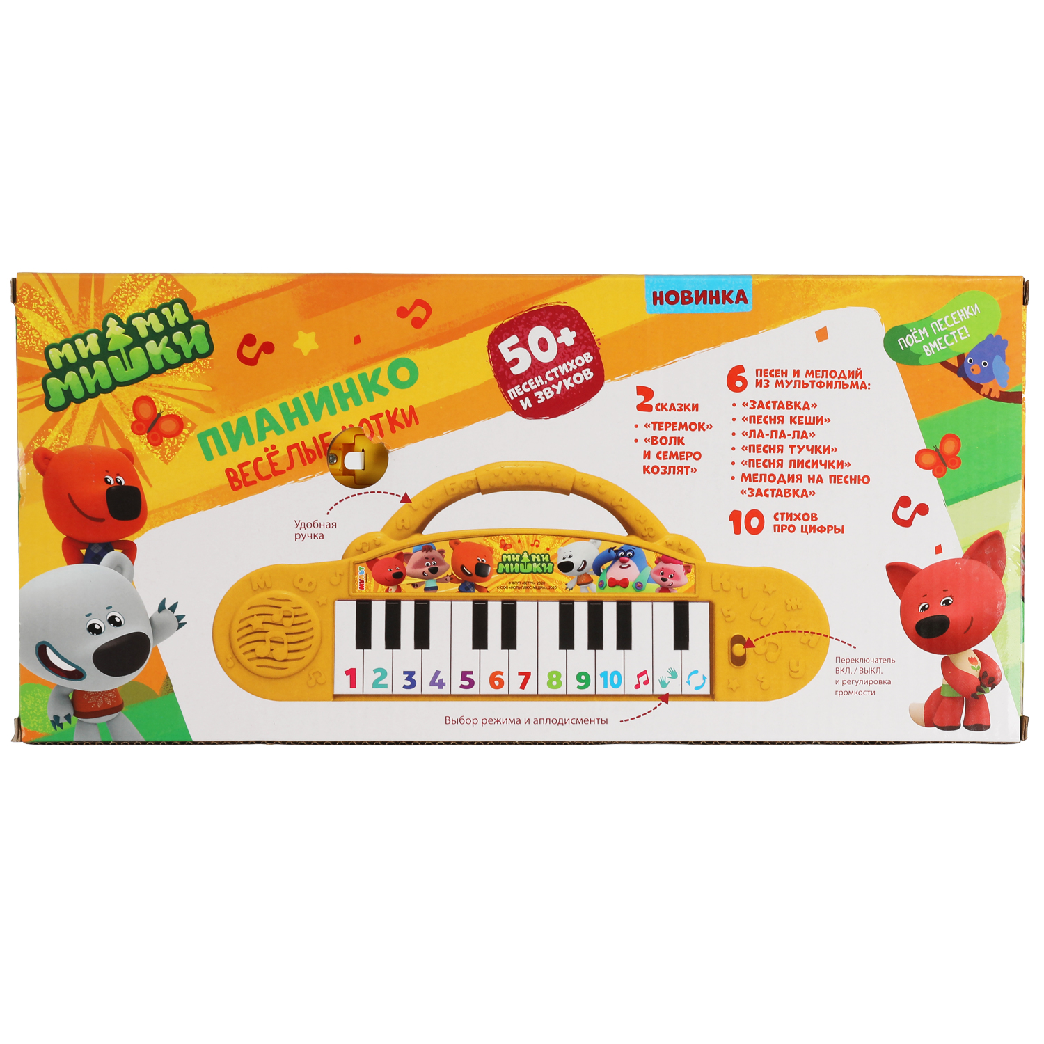 Игрушка музыкальная УМка Ми-ми-мишки пианино - фото 6