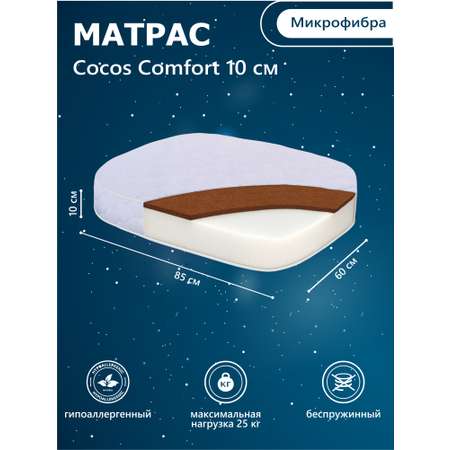 Матрас Sweet Baby COCOS Comfort Palermo 60х85