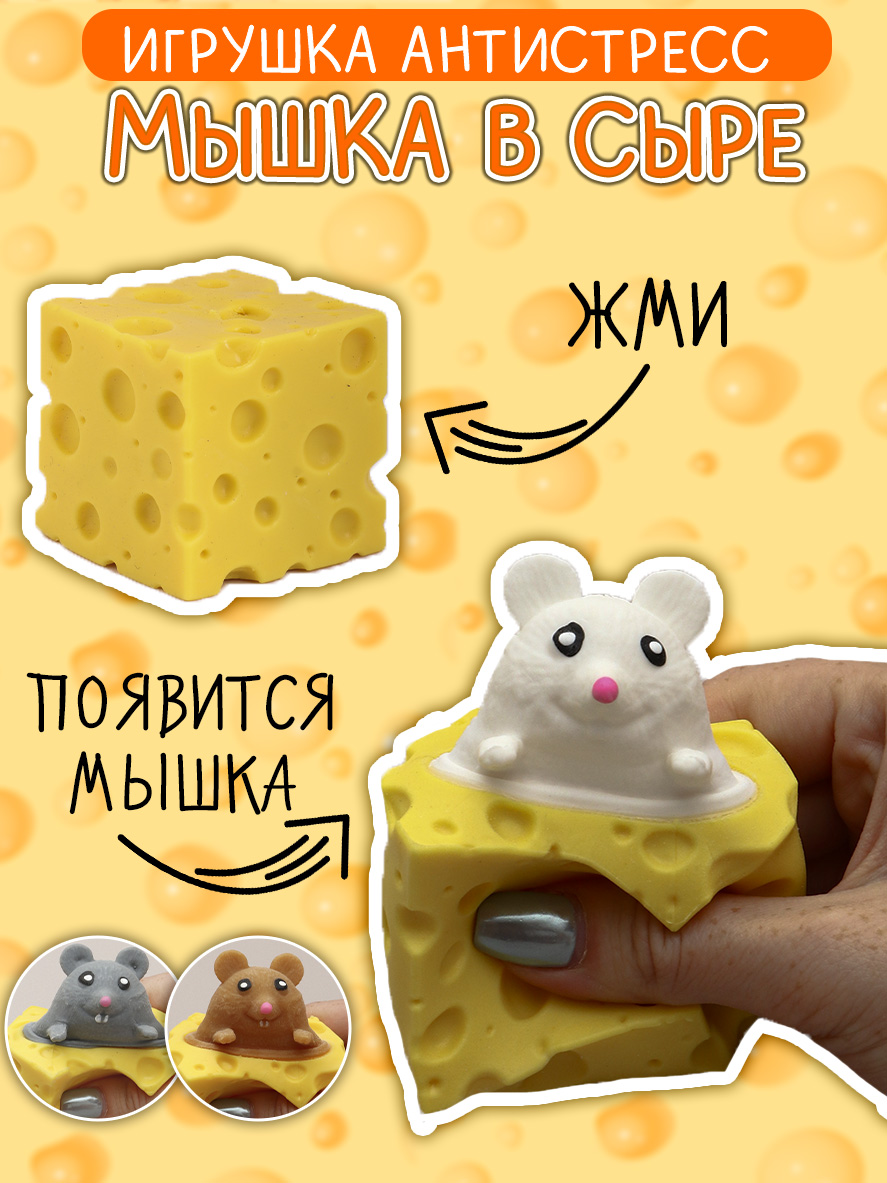Сквиш ЭВРИКА в ассортименте - фото 1