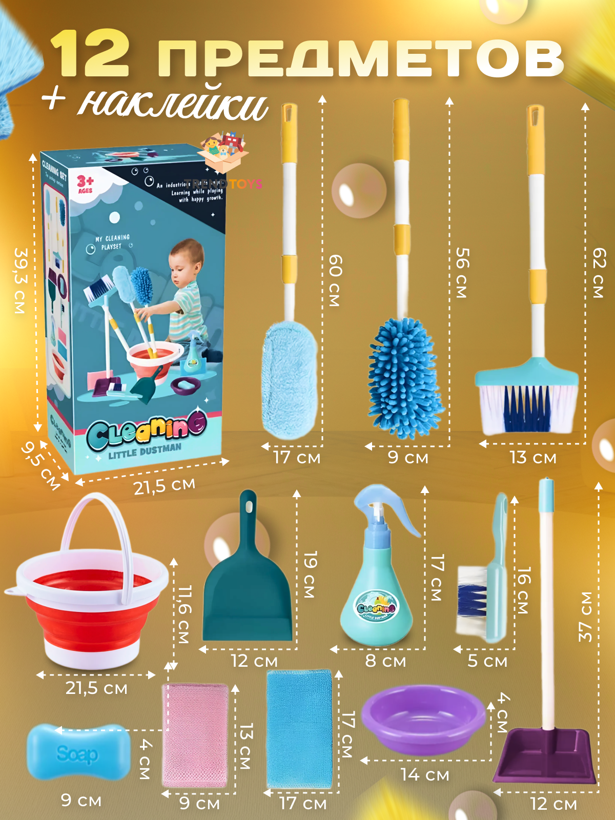 Игрушка TrendToys швабры и мётлы - фото 8