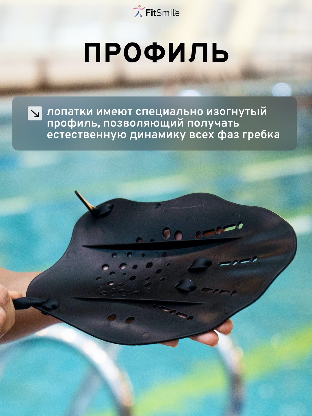 Лопатки для плавания в бассейне FitSmile детские черный цвет - фото 6