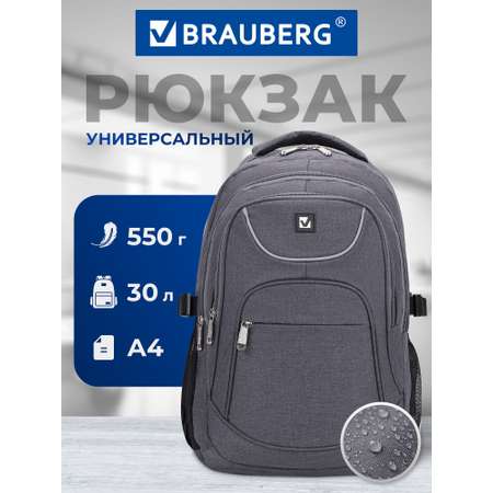 Рюкзак Brauberg Осень