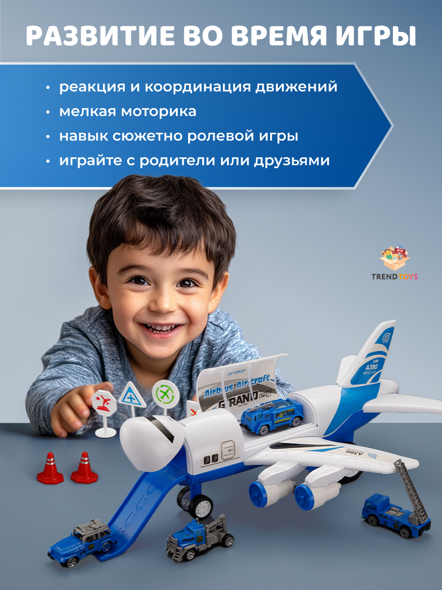 Самолет TrendToys с машинками DNT149 - фото 5