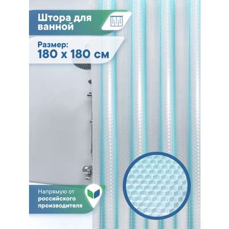 Штора для ванной \"Кристалл\" 3D VILINA с люверсами 180х180 см