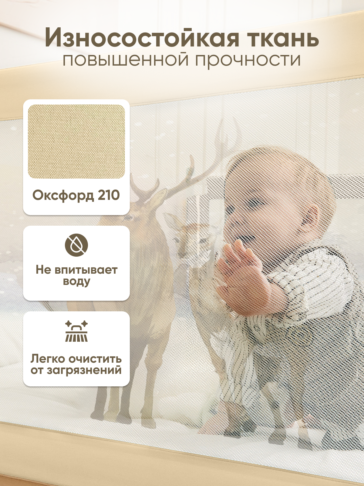 Барьер-ограничитель Solmax Светло-бежевый 160 см - фото 12