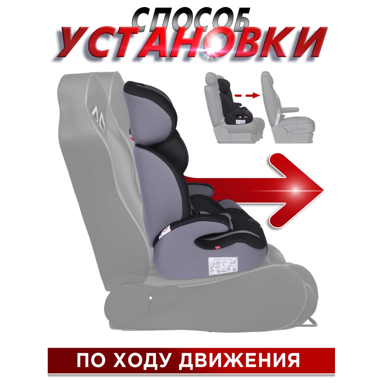 Автокресло BabyCare Legion 1/2/3 (9-36 кг) серый - фото 8