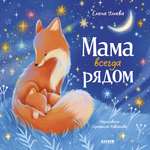 Книга Clever Семейные сказки Книжки-картинки