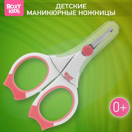 Ножницы ROXY-KIDS