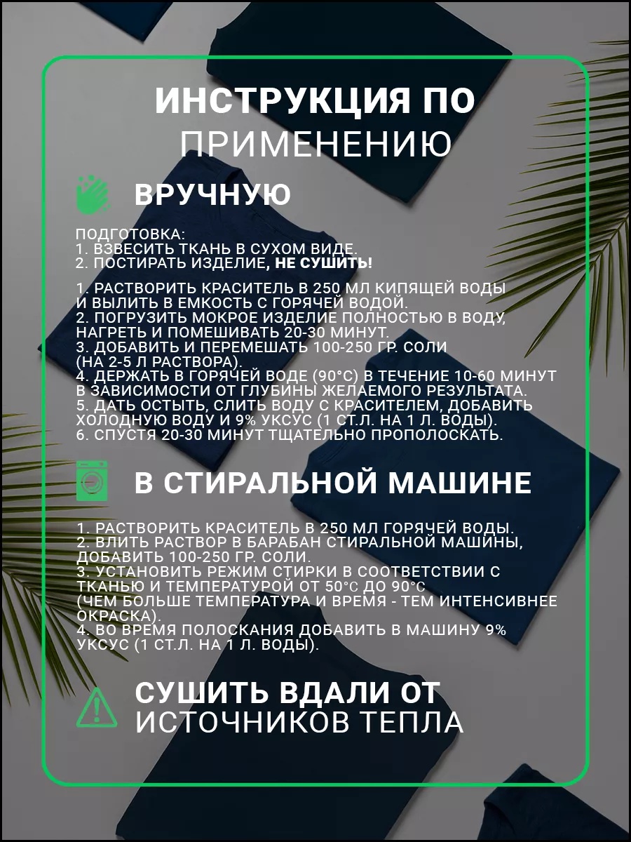 Краски текстильные PRO CLEANLY 1 цв. - фото 5