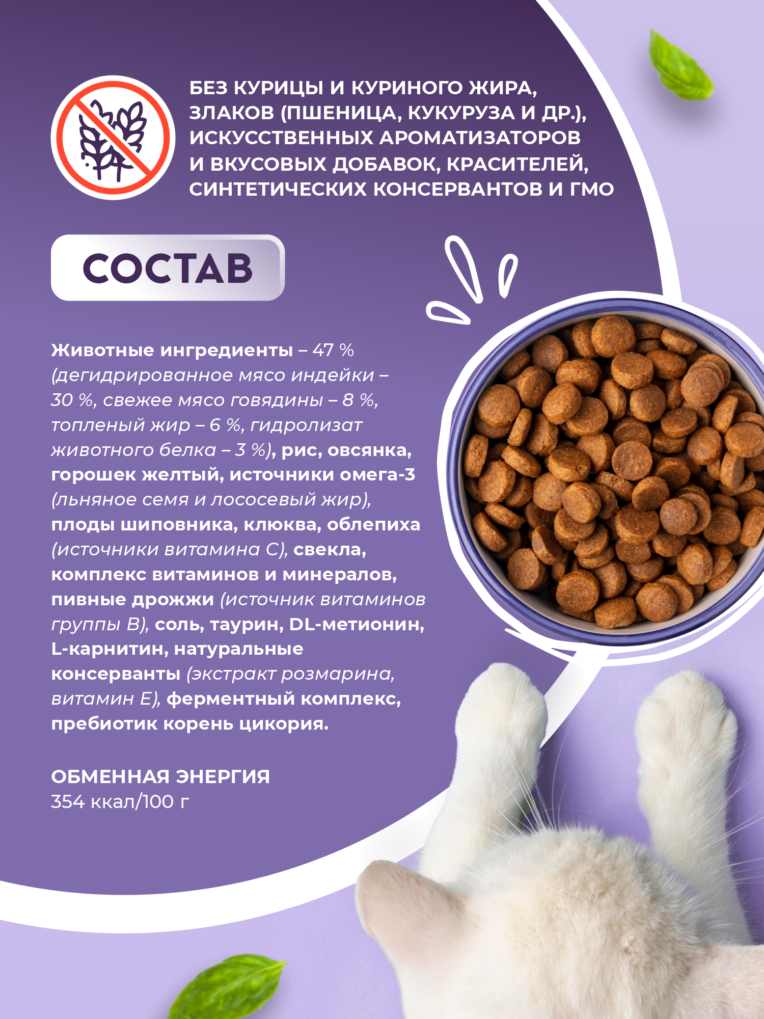 Сухой корм для кошек GRANDHOLI стерилизованных и кастрированных - фото 3