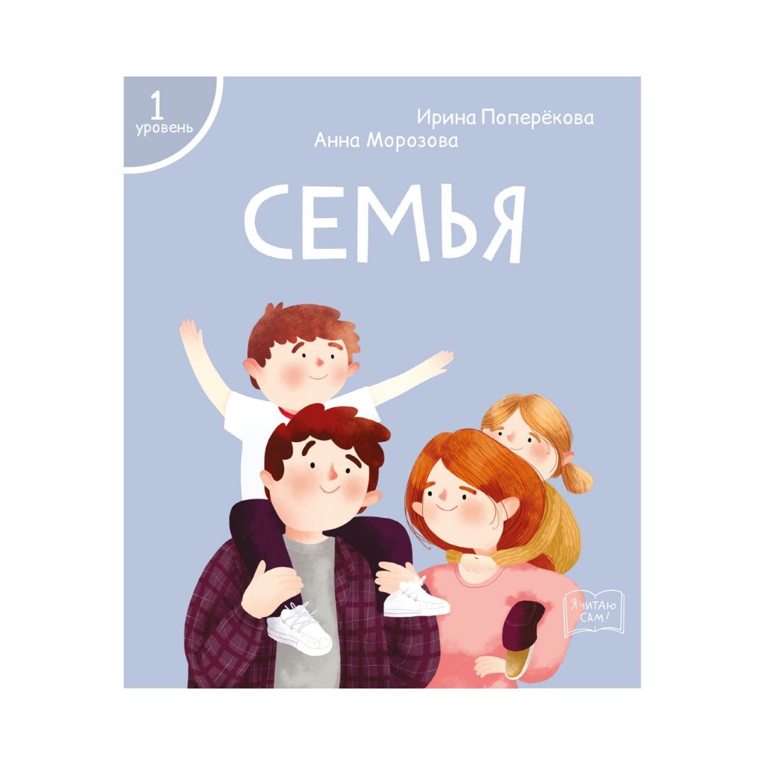 Набор книг Я читаю сам! для первого чтения 1 уровень 7 шт - фото 12