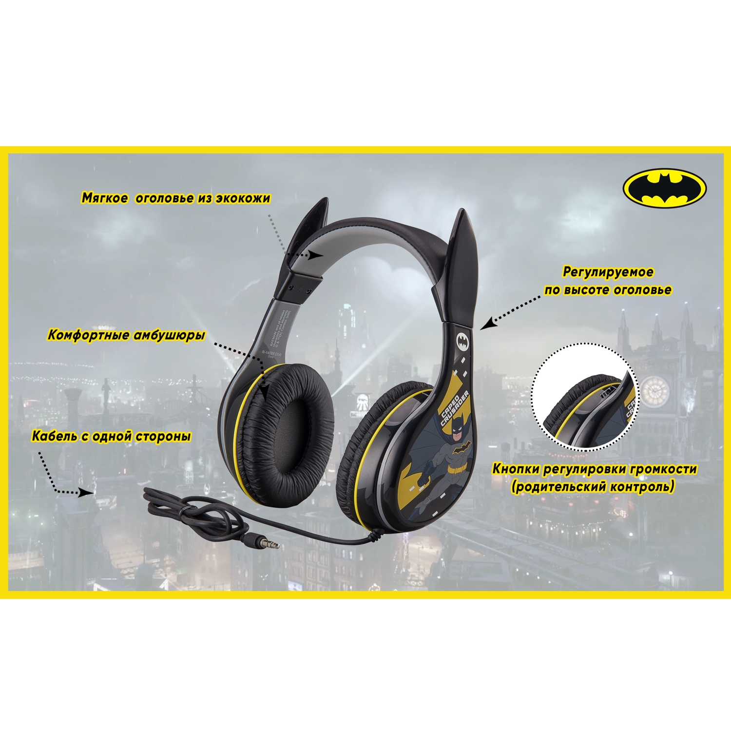 Детские наушники eKids RI-140 - фото 3