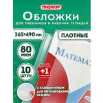 Обложка Пифагор 11 шт.