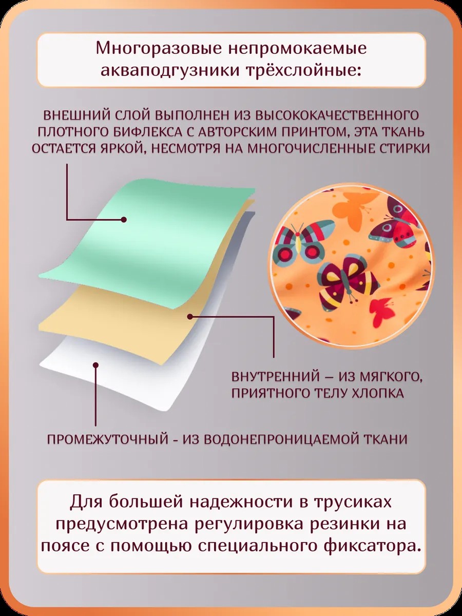 Многоразовые подгузники Мамин Я M - фото 3