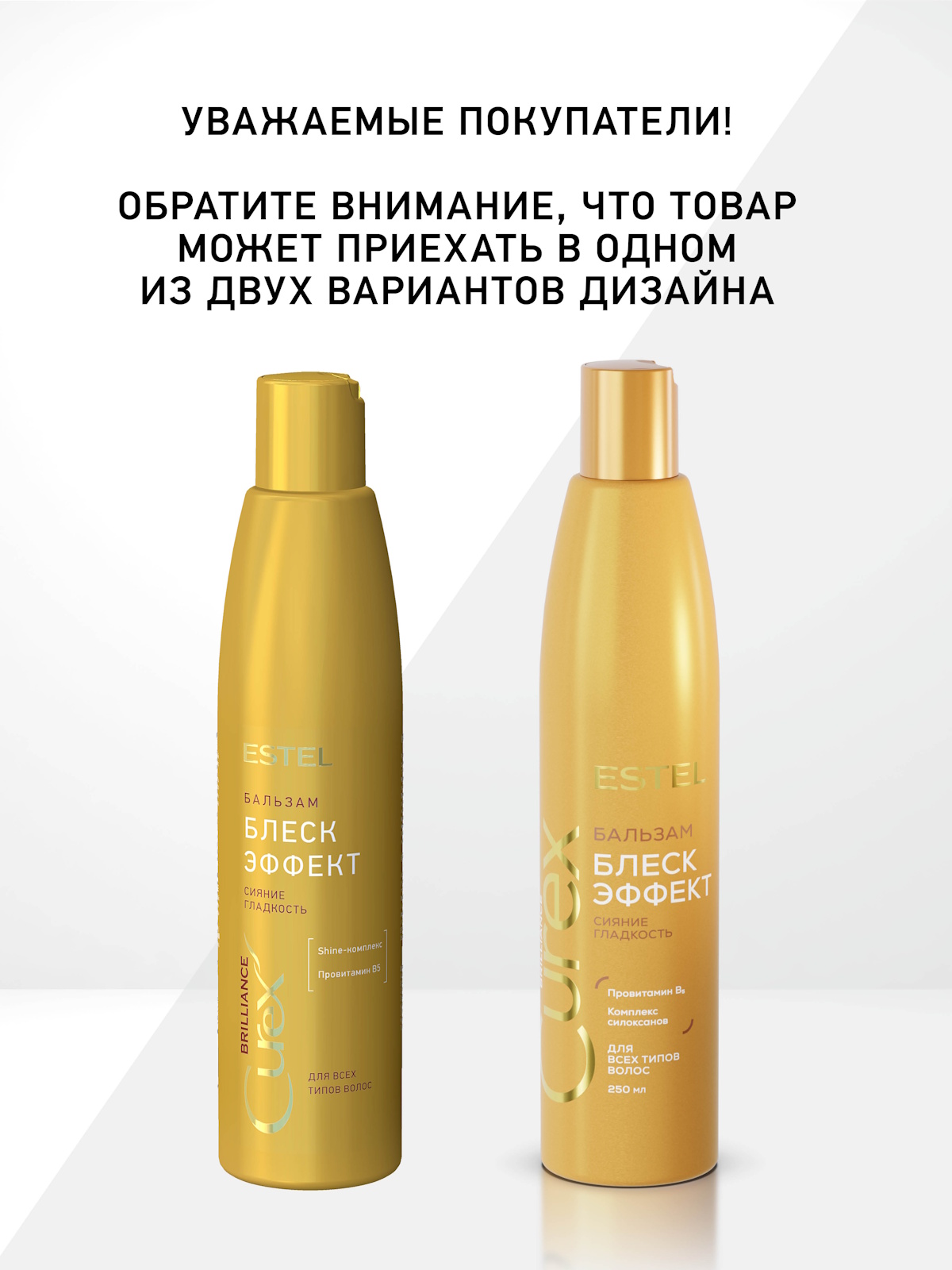 Бальзам ESTEL CUREX BRILLIANCE блеск волос 250 мл - фото 2
