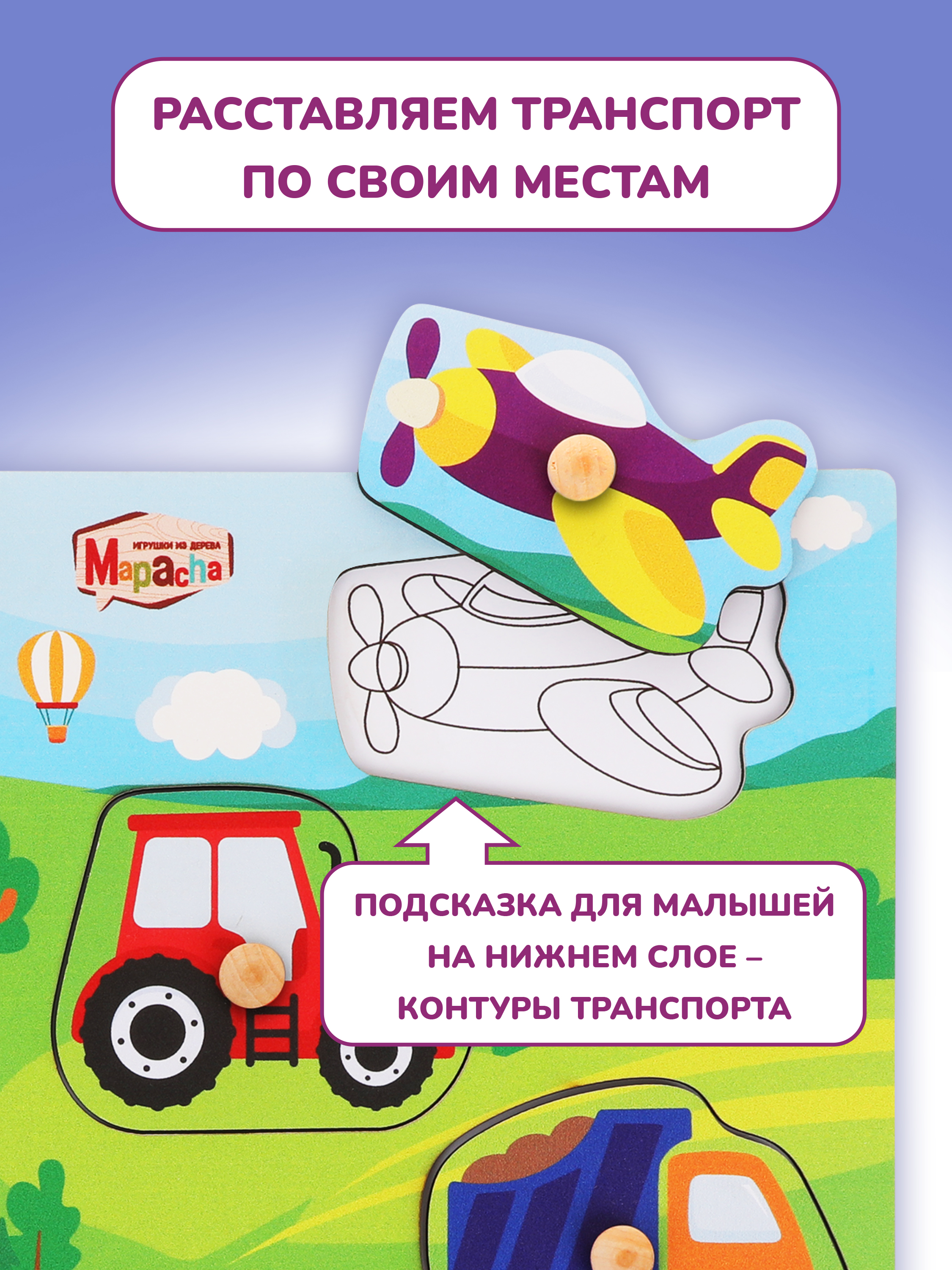 Игрушка Mapacha рамка-вкладыш - фото 4