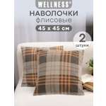 Чехол на подушку Wellness Премиум 45 x 45 см 2 шт.