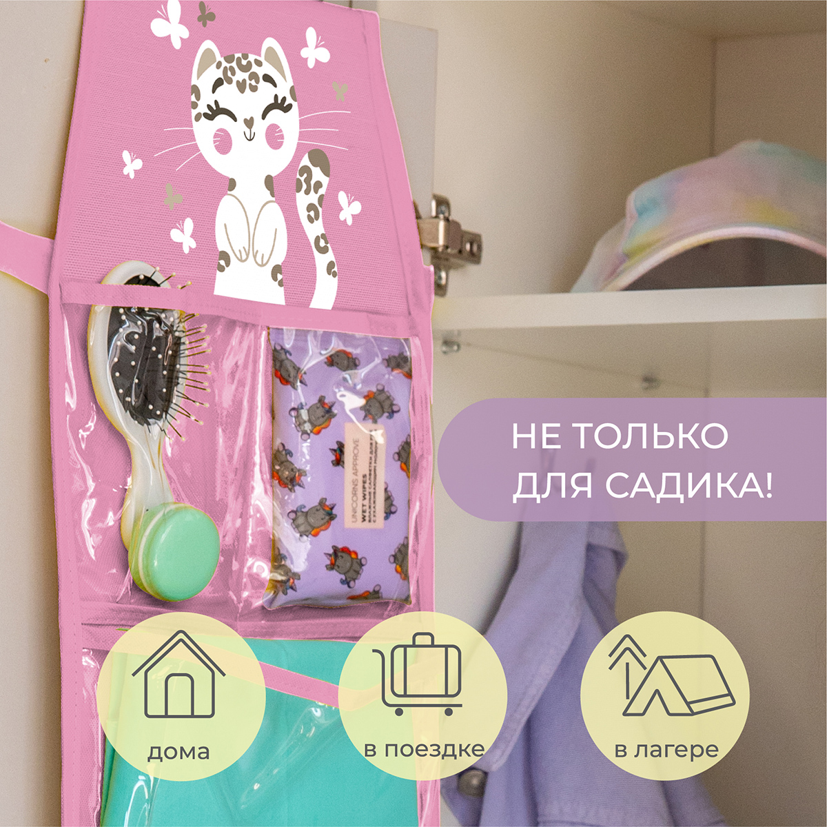 Кармашки в садик Всё на местах Гепард - фото 10