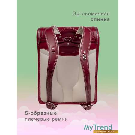 Ранец myTrend