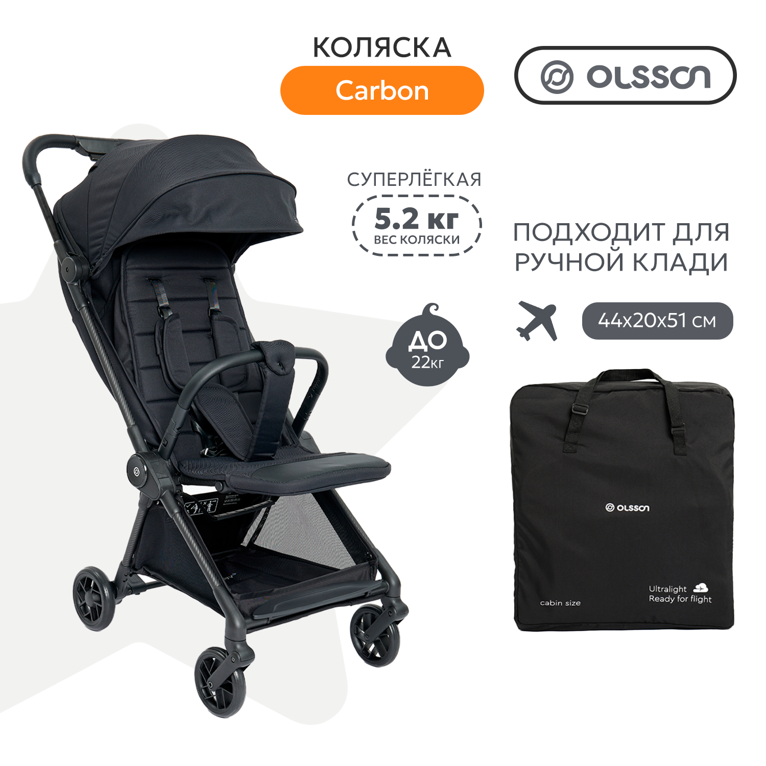 Коляска прогулочная Olsson Carbon черный - фото 2
