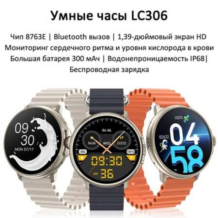Смарт-часы BandRate Smart BandRate Smart BRSLC306SOR