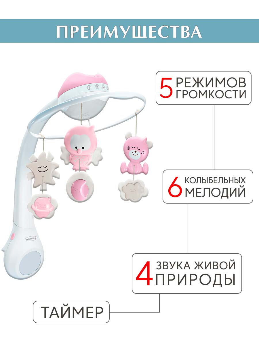 Мобиль INFANTINO 3 в 1 Музыкальный розовый - фото 2