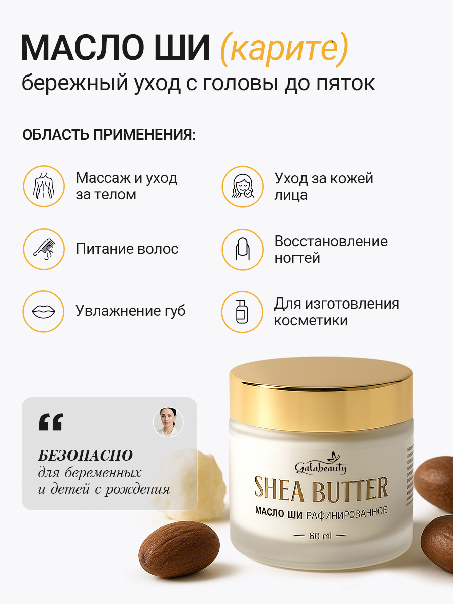 Масло Galabeauty 60 мл 1 шт. - фото 2