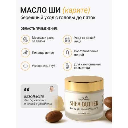 Масло Galabeauty 60 мл 1 шт.