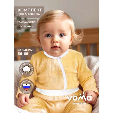 Комплект Voma