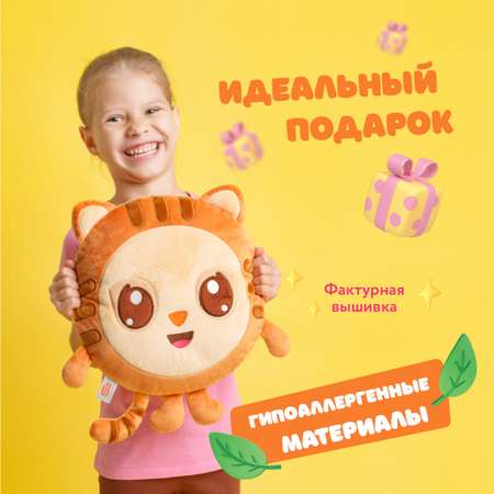 Игрушка подушка Мякиши Малышарики Тигруня