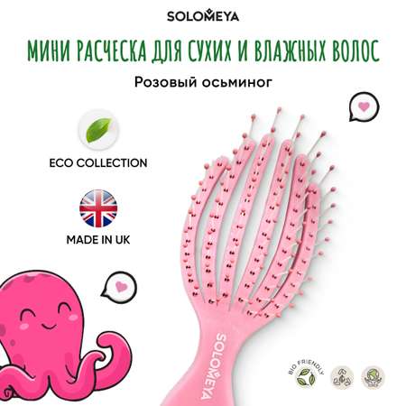 Бигуди SOLOMEYA