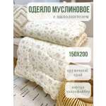 Одеяло Qalla Розовые цветы муслин 150 x 200 см