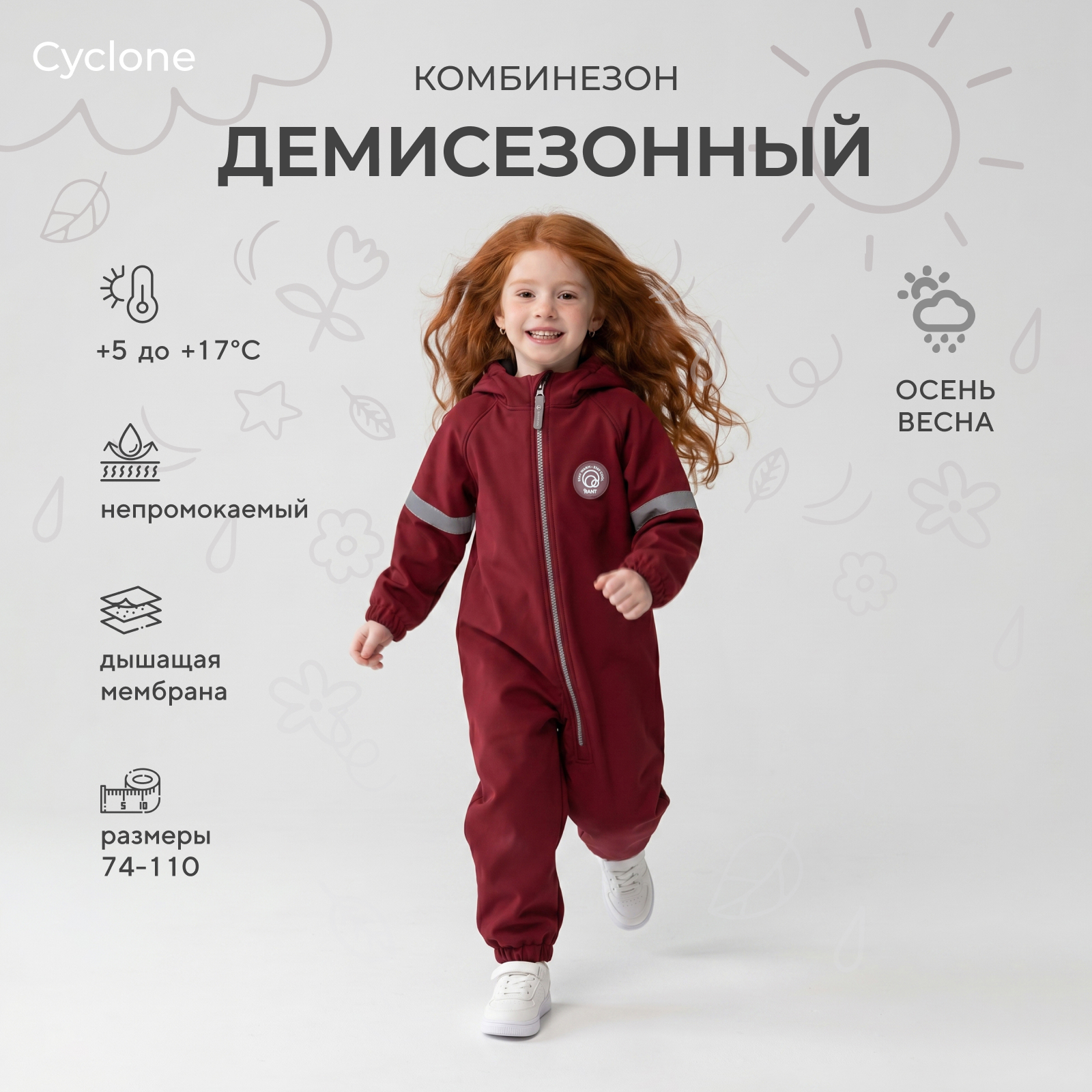 Комбинезон Rant 4670078639189 - фото 2