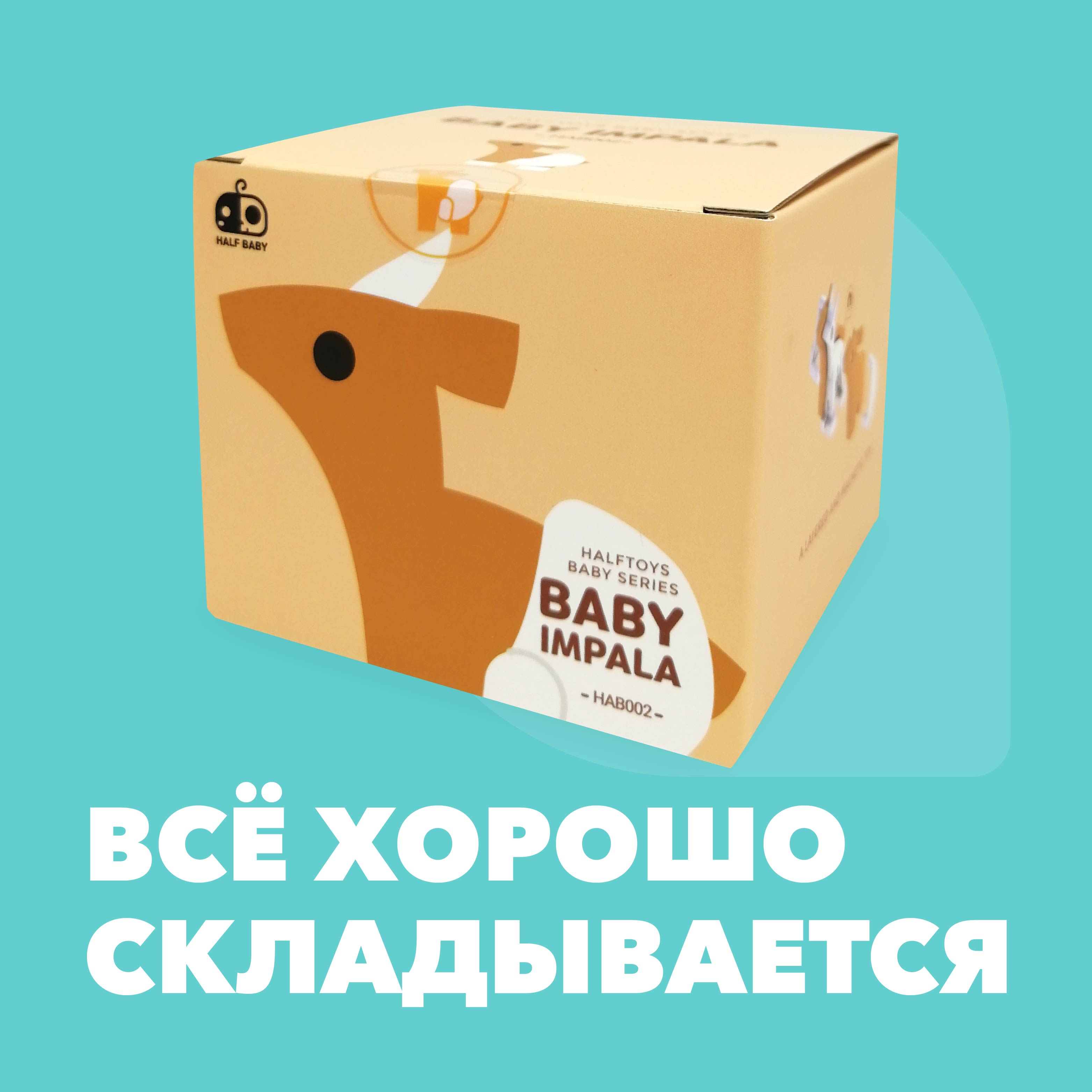 Игровой набор HALFTOYS Антилопа - фото 9