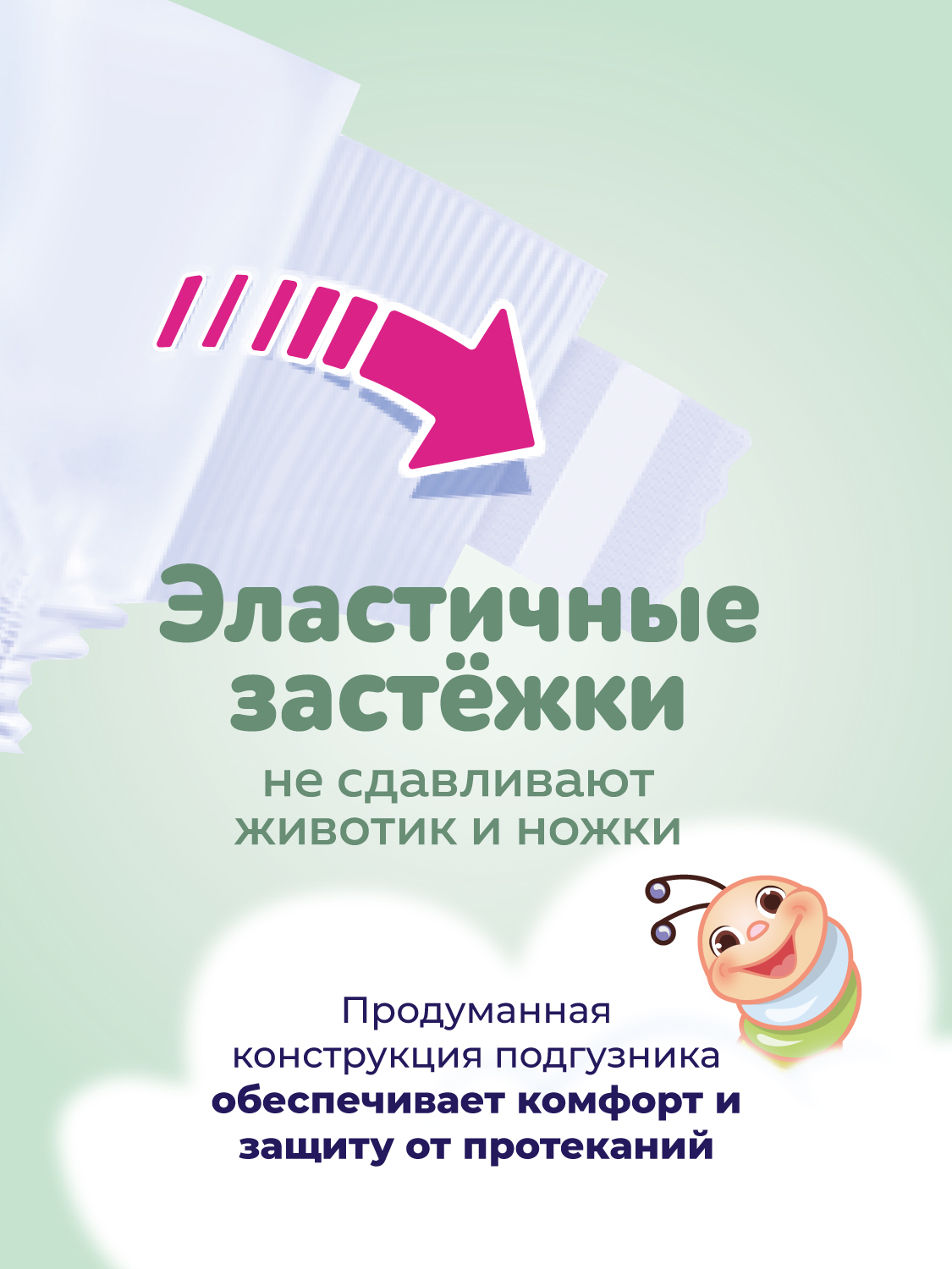 Подгузники Bella baby Happy для недоношенных (менее 700 г) 30 шт. - фото 3