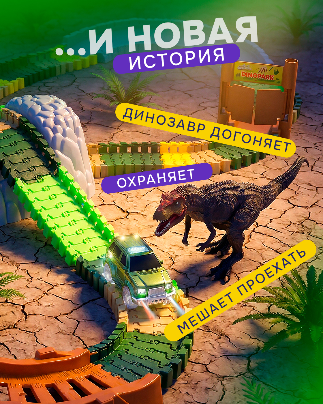 Трек Гибкий Трек Т16186 - фото 3