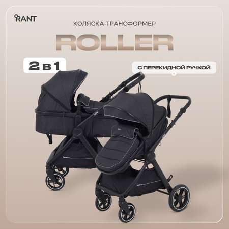 Коляска трансформер Rant Basic Roller 2в1, black черный