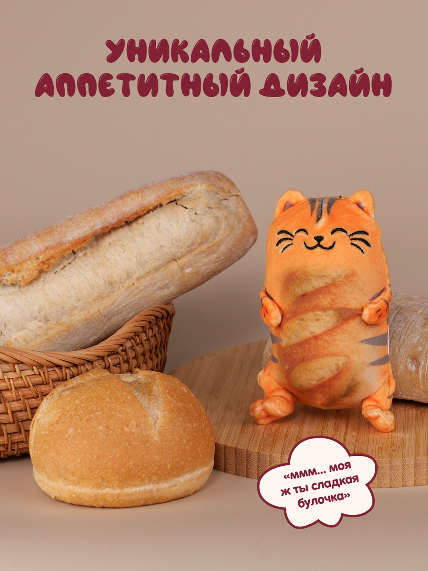 Мягкая игрушка Snuggles Bakery котик Рыжий кот-батон - фото 4