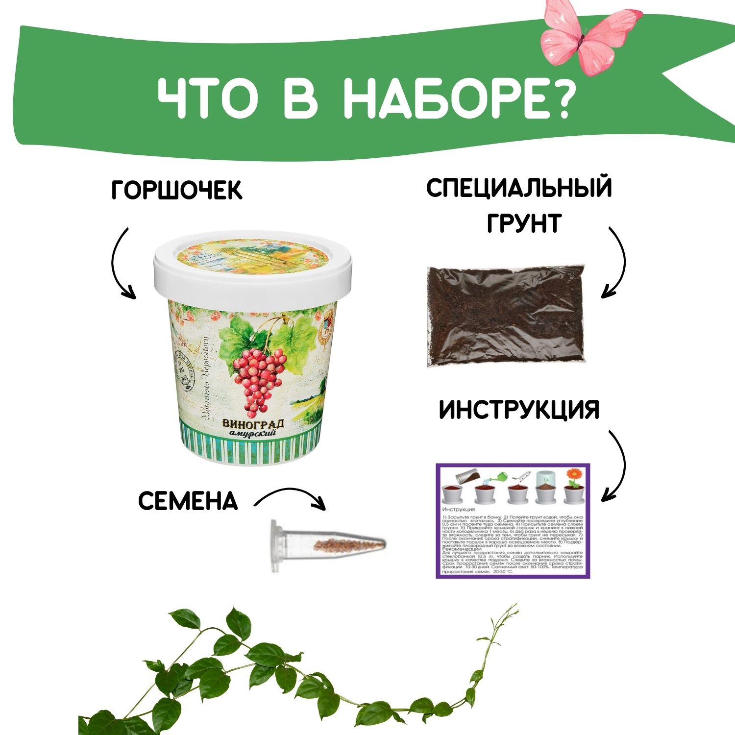 Набор для выращивания Rostok Visa - фото 3