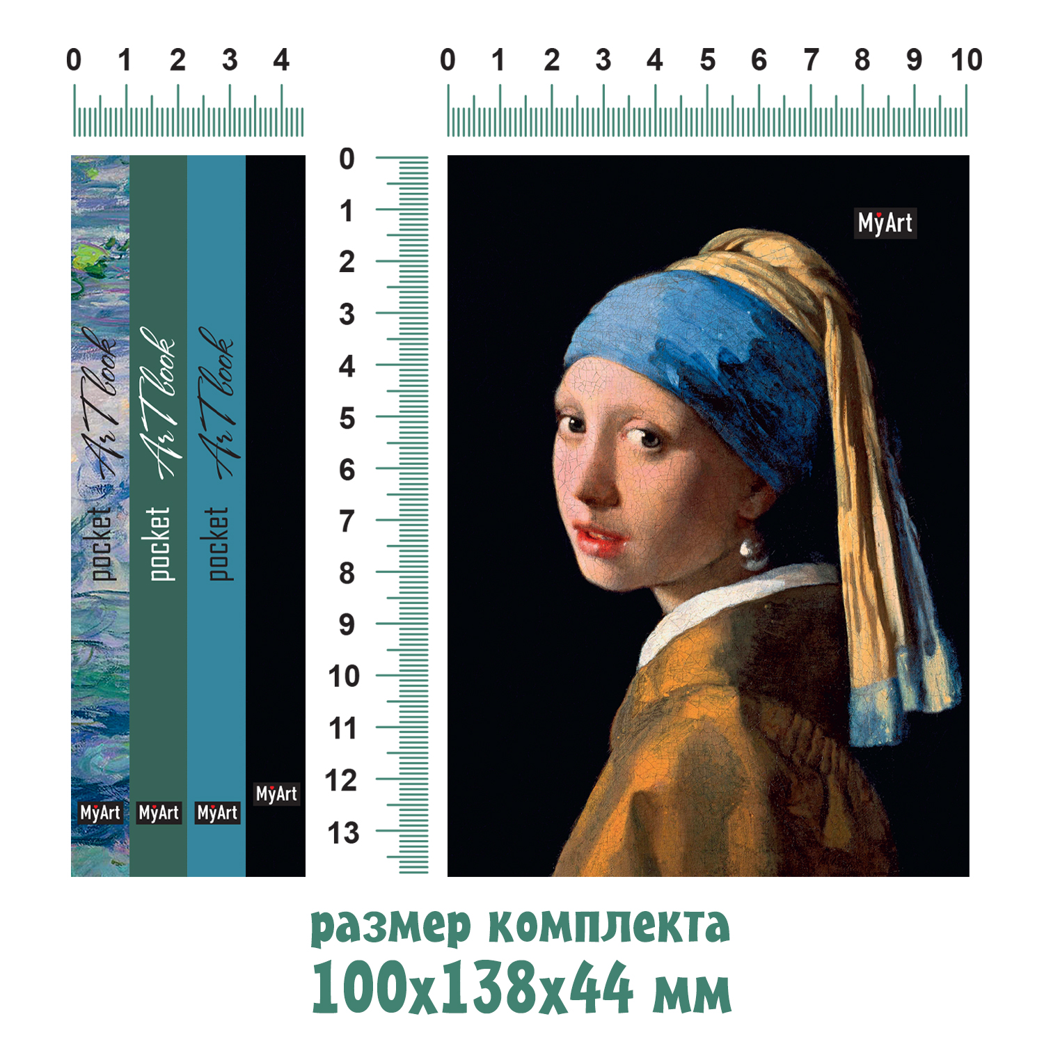 Набор блокнотов Проф-Пресс Скетчбук А6 Pocket ArtBook. Девушка с жемчужной серёжкой+Подсолнухи+Кувшинки+Мона Лиза - фото 2