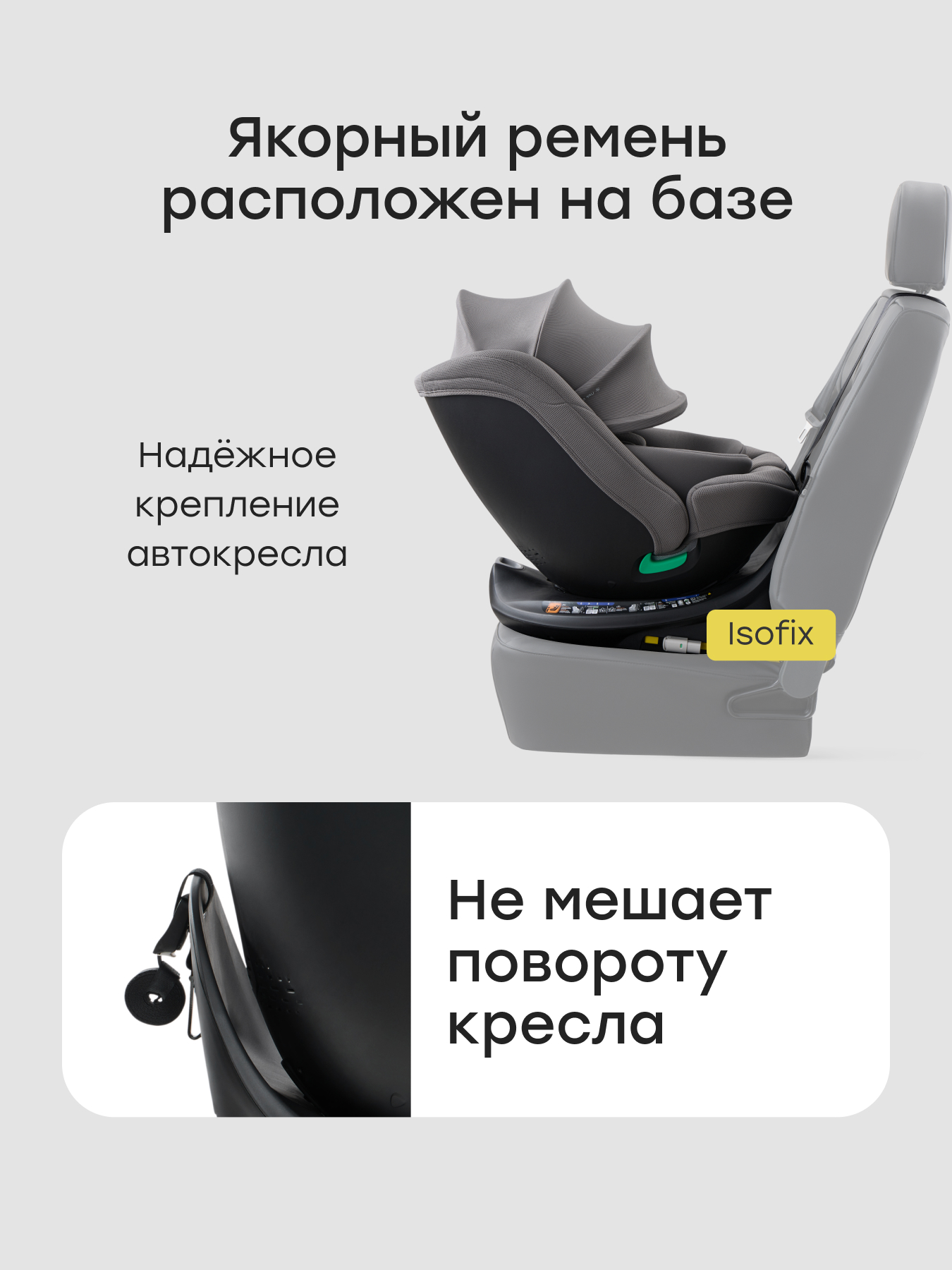 Автокресло Happy Baby Sheltix Isofix 0+/1/2/3 (0-36 кг) серый - фото 2