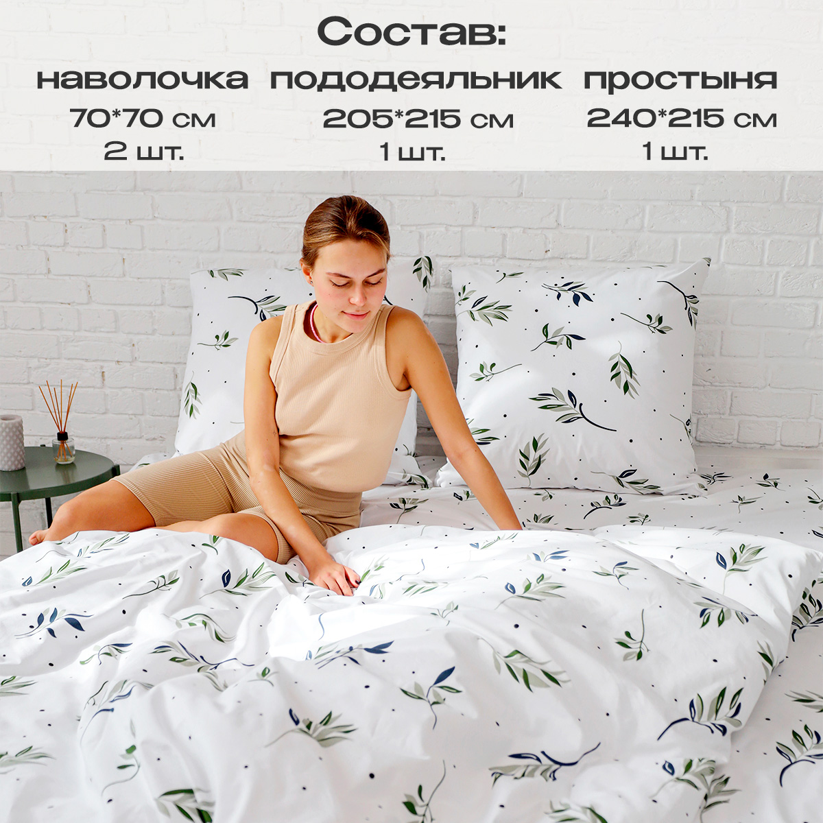 Комплект постельного белья BRAVO Олив евро 4 предм. - фото 1