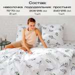 Комплект постельного белья BRAVO Олив евро 4 предм.
