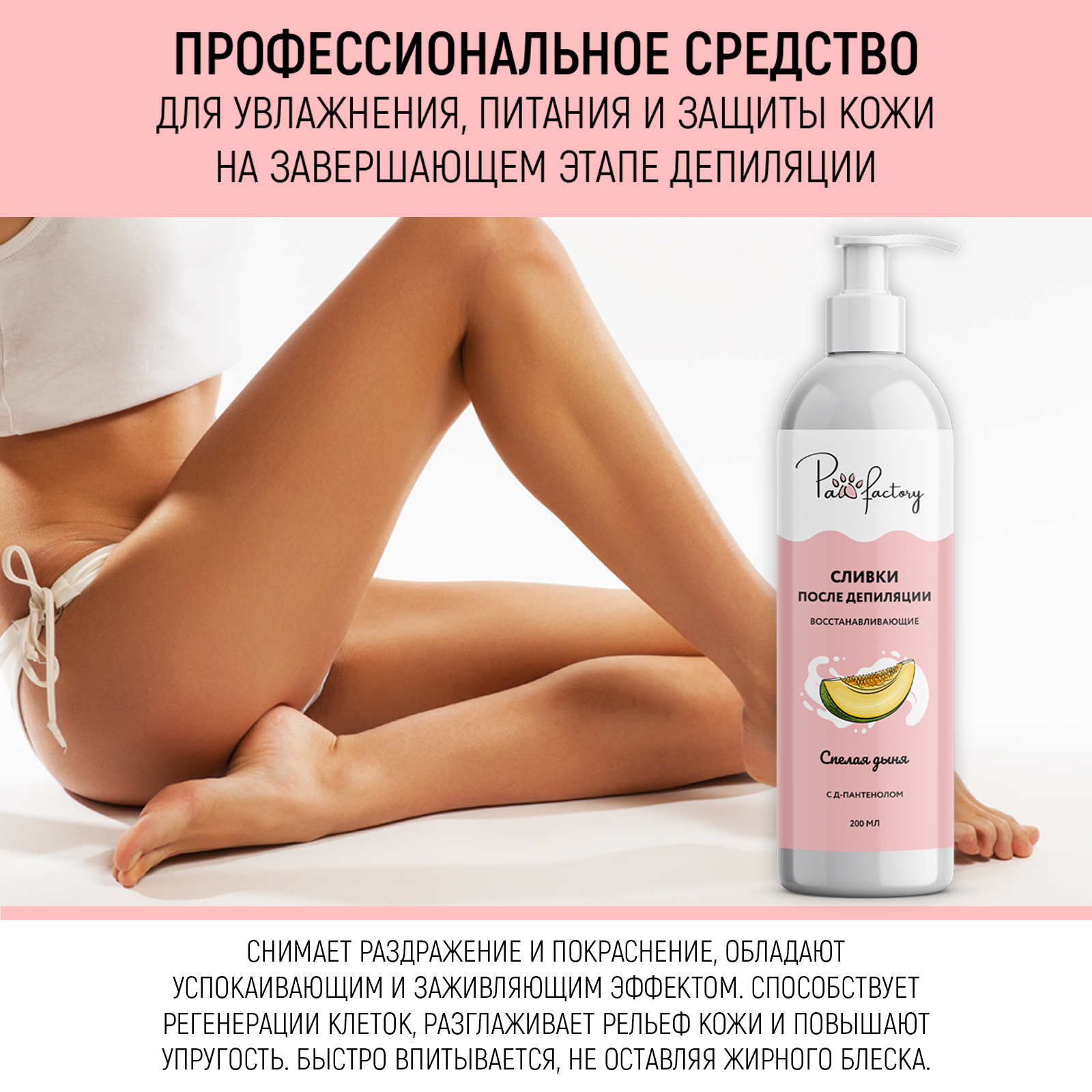 Крем PAW FACTORY 200 мл - фото 3