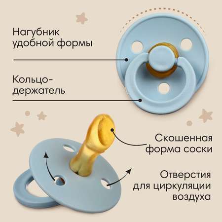 Набор Mum and Baby латекс