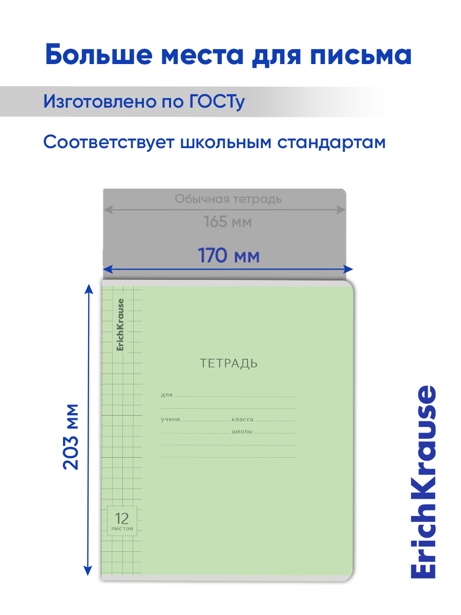 Тетрадь ErichKrause клетка 12 лист. 10 шт. - фото 7