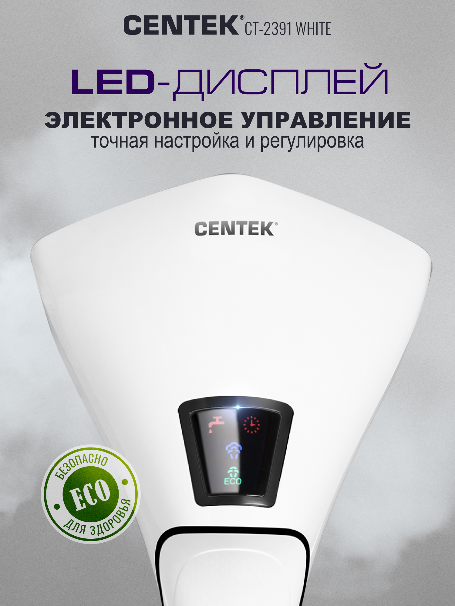 Отпариватель ручной CENTEK CT-2391 White 2200Вт - фото 3