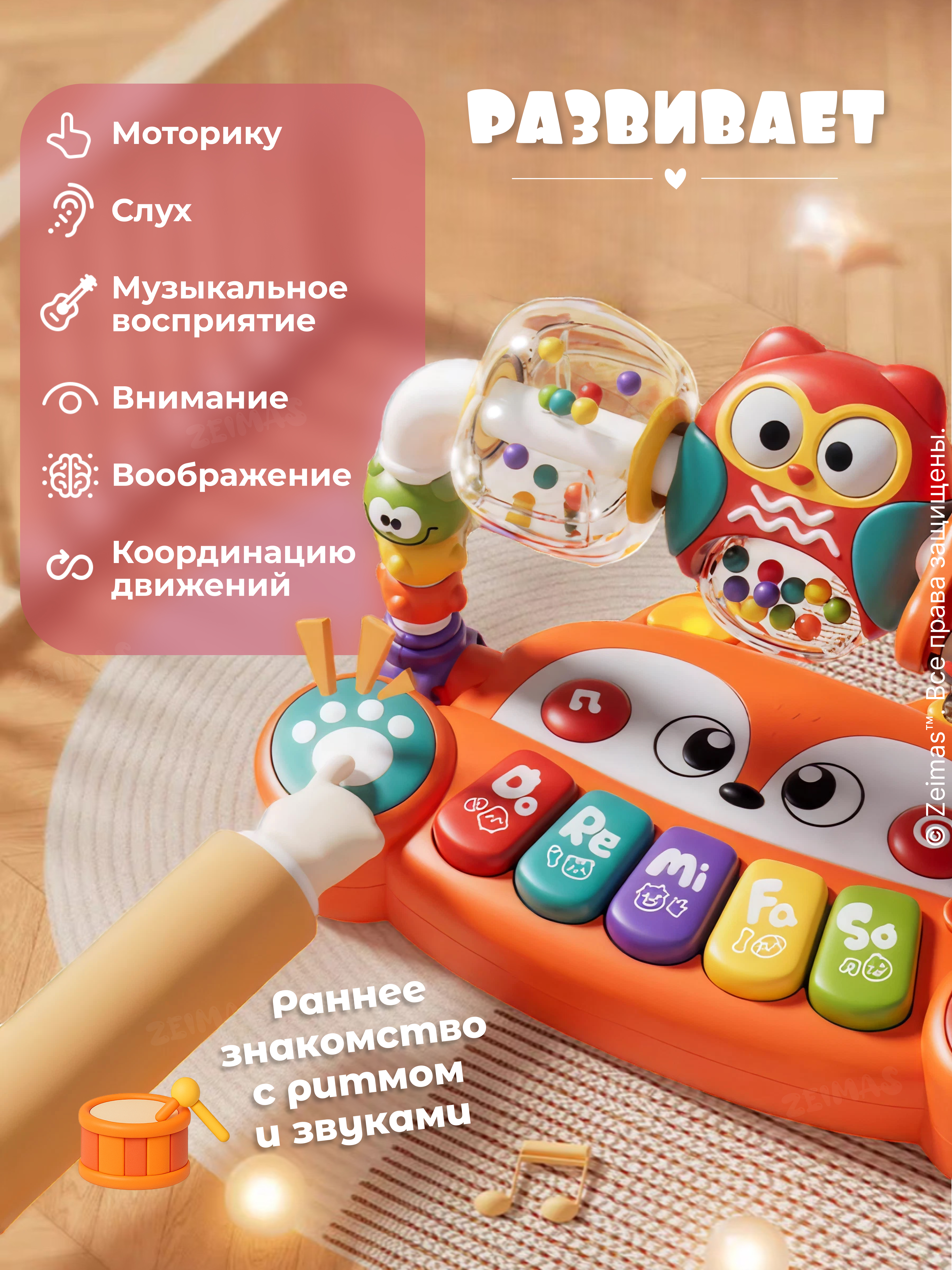 Игрушка Zeimas - фото 9