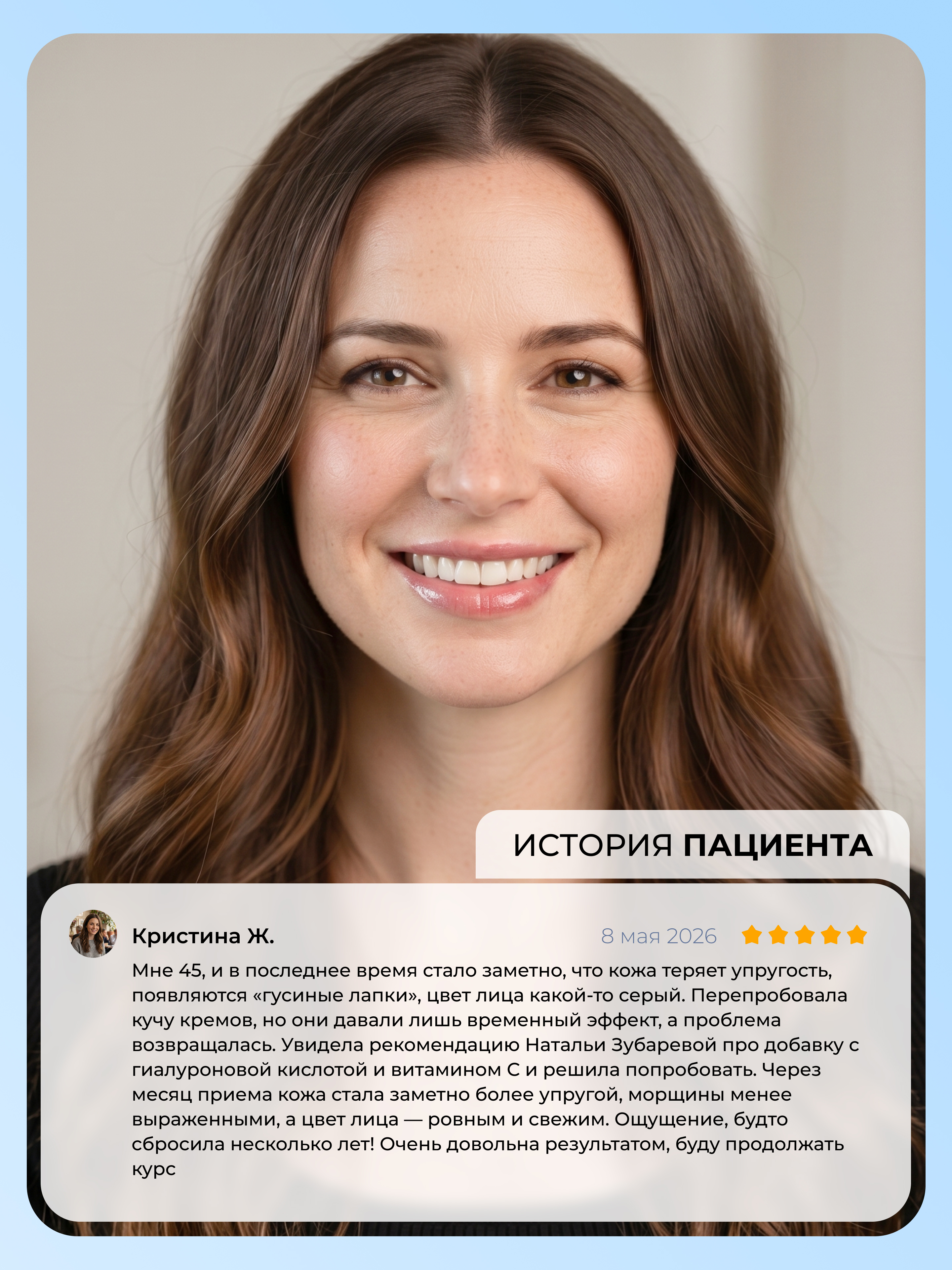 Микронутриенты Dr. Zubareva гиалуроновая кислота - фото 5